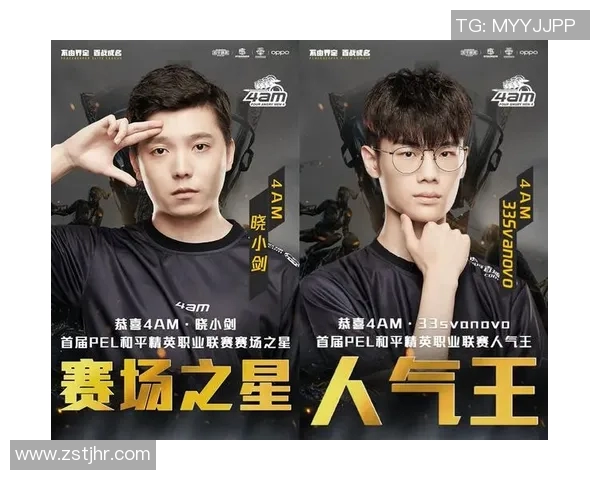 和平精英EDG战队速度策略分析与战术探讨